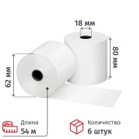 Ролики для касс 80мм, 54м, вт.18, 48гр/м2, 6рул/уп(спайка) (МУ)