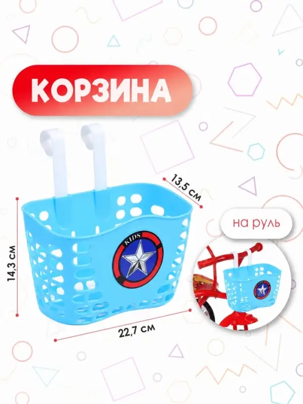 Корзинка детская на велосипед, МИКС