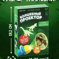 Игровой набор &laquo;Волшебный проектор: В мире динозавров&raquo;, светящиеся наклейки, 3 слайда, 24 картинки