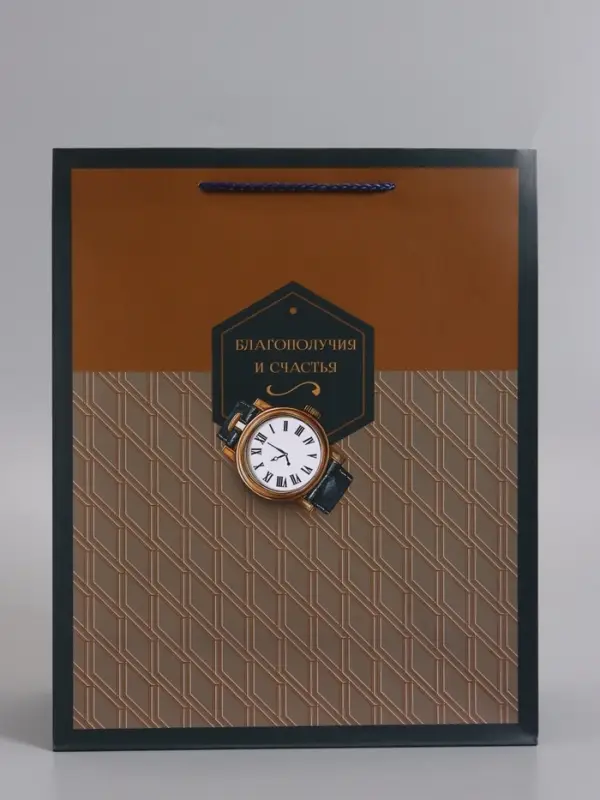 Пакет подарочный "Сдержанный стиль" ламинированный 26 х 12 х 32 см