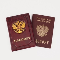 Обложка для паспорта, цвет бордовый