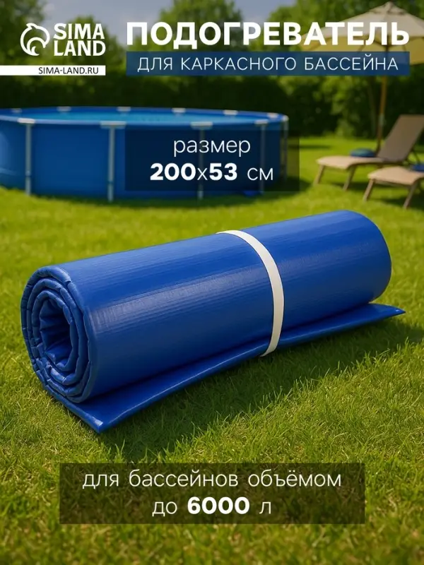 Электроподогреватель &laquo;ТеплоМакс&raquo;, для воды в бассейне, 200&times;53 см, синий