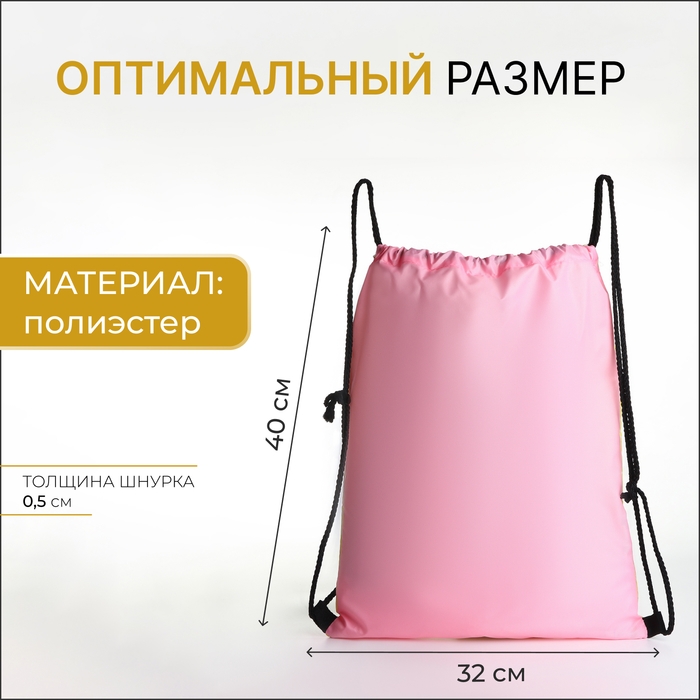 Мешок для обуви на шнурке, цвет жёлтый Мешок для обуви на шнурке, цвет жёлтый