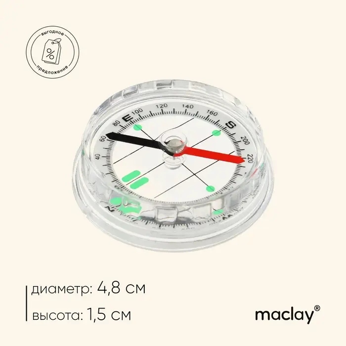 Компас Maclay DC45 Компас Maclay DC45