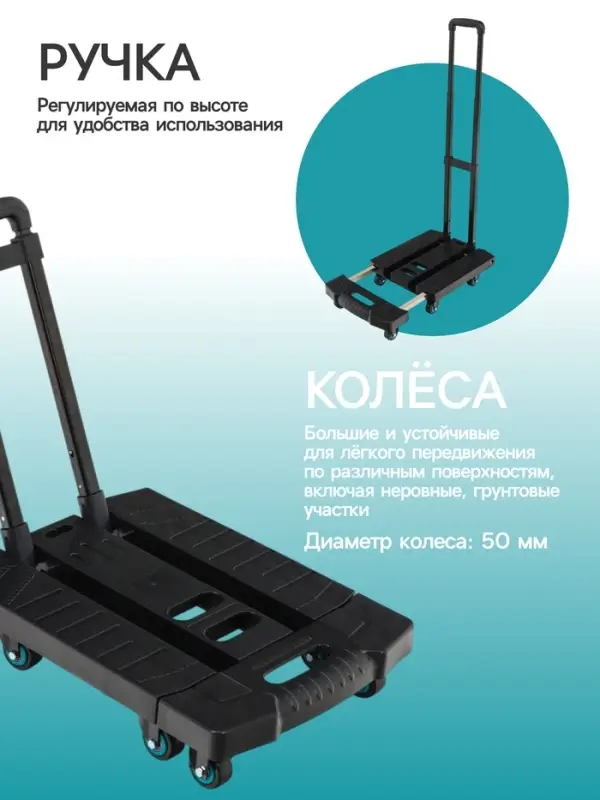 Тележка складная с раздвижной платформой, для перевозки грузов, нагрузка до 100 кг, телескопическая ручка, пластик, Greengo