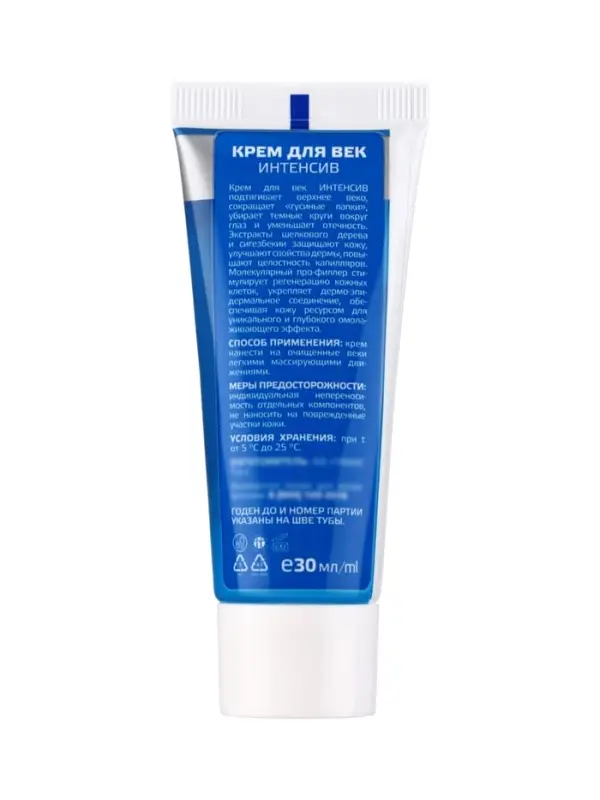 Крем для век &laquo;До и После&raquo; Интенсив, 30 мл