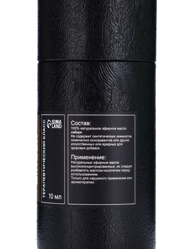 Эфирное масло Эфирное масло "Имбирь", 10 мл, в тубусе