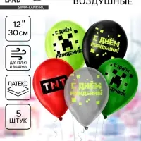 Воздушные шары латексные 12" &laquo;Пиксели&raquo;, 5 шт.