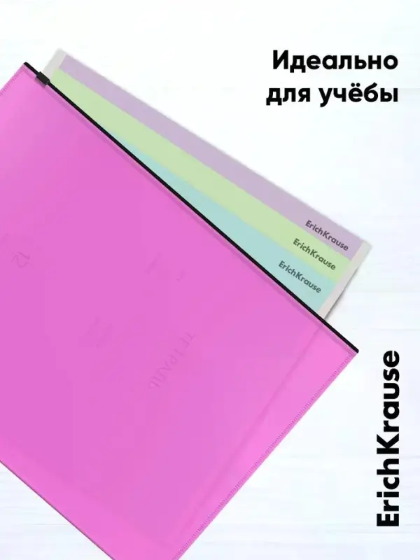 Zip-пакет A5 + ErichKrause Fizzy Vivid, полупрозрачный, пластиковый, МИКС