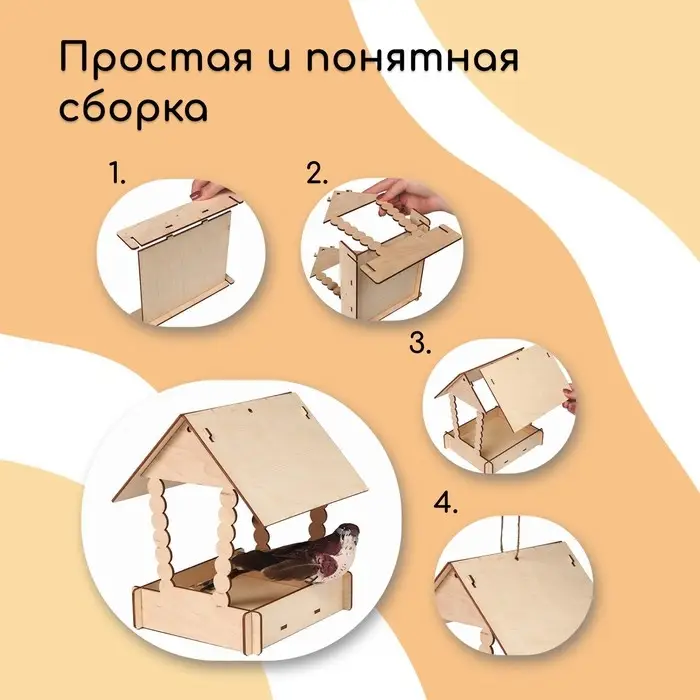 Кормушка своими руками из ХДФ для птиц «Домик с брёвнами», 23 × 18 × 22 см, Greengo Кормушка своими руками из ХДФ для птиц «Домик с брёвнами», 23 × 18 × 22 см, Greengo