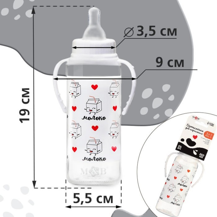 Бутылочка для кормления «Люблю молоко», классическое горло, с ручками, 250 мл., от 3 мес., цвет белый Бутылочка для кормления «Люблю молоко», классическое горло, с ручками, 250 мл., от 3 мес., цвет белый