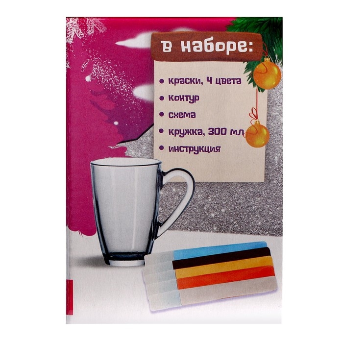 Кружка под раскраску витражными красками на новый год «Единорожка в шапочке», новогодний набор для творчества Кружка под раскраску витражными красками на новый год «Единорожка в шапочке», новогодний набор для творчества