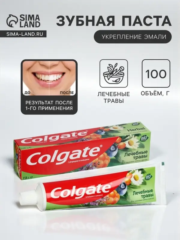 Зубная паста Colgate &laquo;Лечебные травы&raquo;, для здоровья зубов и дёсен, 100 мл