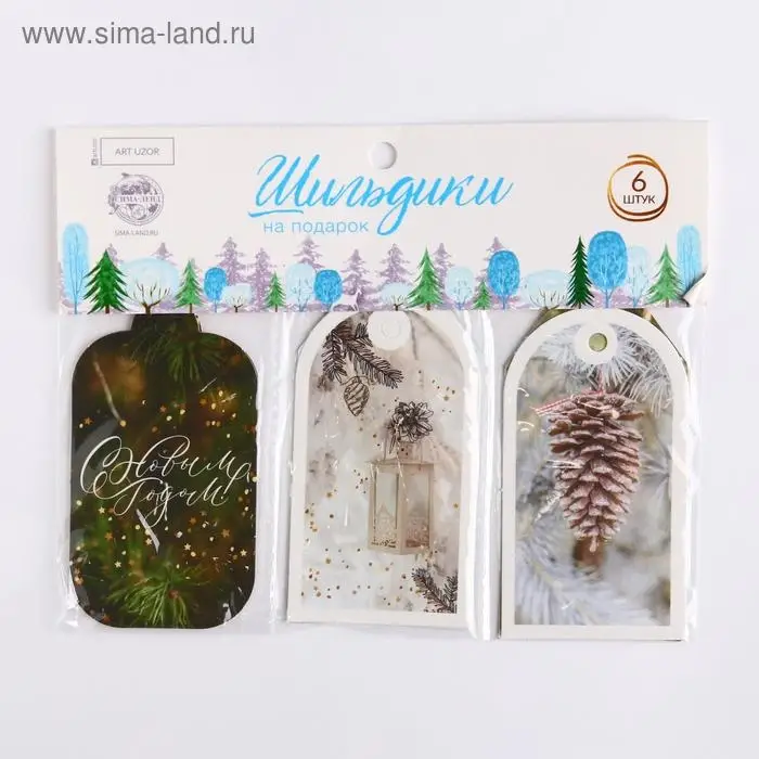 Набор декоративных шильдиков &laquo;Веточки&raquo;, 17х15 см