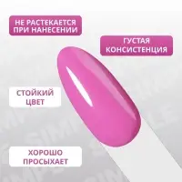 Гель лак для ногтей, однотонный, трехфазный, 10 мл, LED/UV, фиолетовый (228)