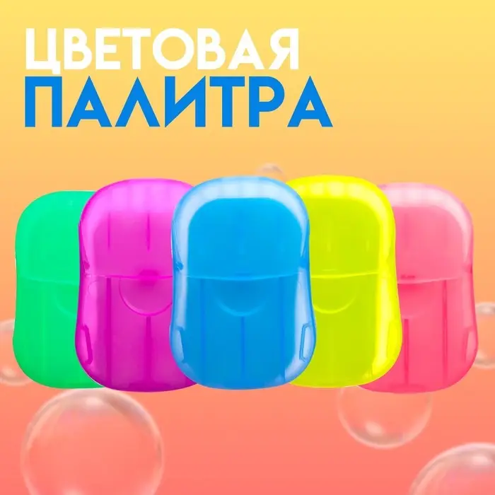 Листовое дорожное мыло, синий, 20 шт Листовое дорожное мыло, синий, 20 шт