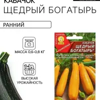 Семена Кабачок цукини &laquo;Щедрый богатырь&raquo;, 1 г, раннеспелый, &laquo;Аэлита&raquo;