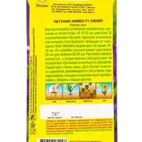 Семена цветов Петуния Лимбо F1 синяя крупноцветковая (драже) С. Hem Genetics, Ц/П,7 шт. Семена цветов Петуния Лимбо F1 синяя крупноцветковая (драже) С. Hem Genetics, Ц/П,7 шт.