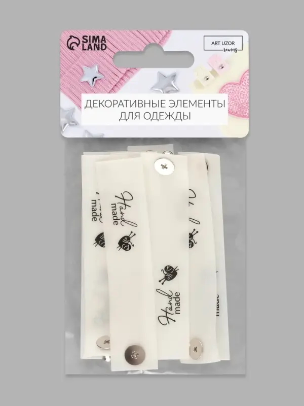 Бирка с кнопкой Hand made, 8&times;1.8 см, 10 шт., белая, чёрная