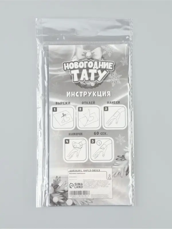 Переводные тату &laquo;Козлики новогодние&raquo;, 2 листа, 10&times;20 см