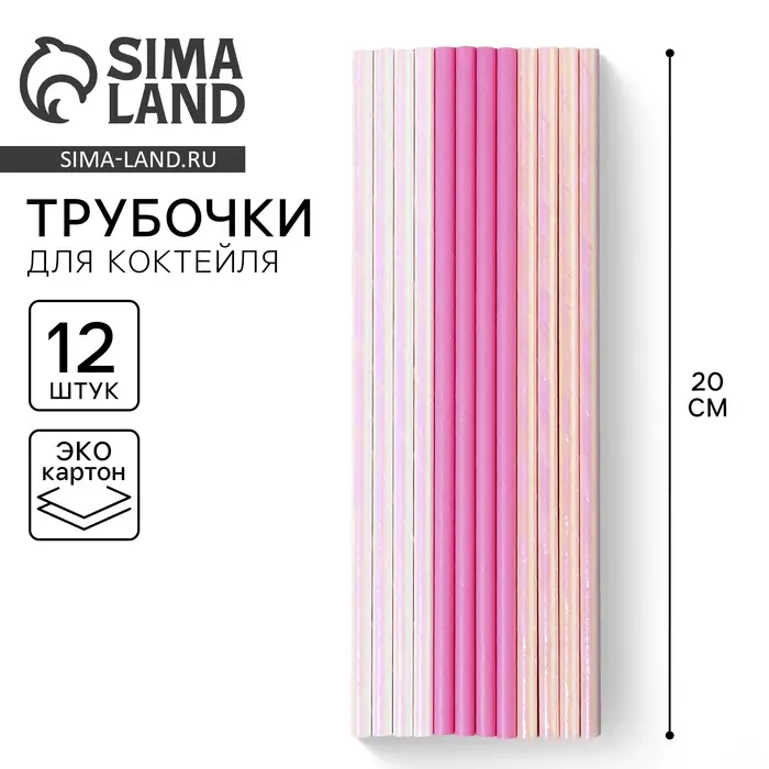 Трубочки бумажные 12 шт «Женственность» Трубочки бумажные 12 шт «Женственность»