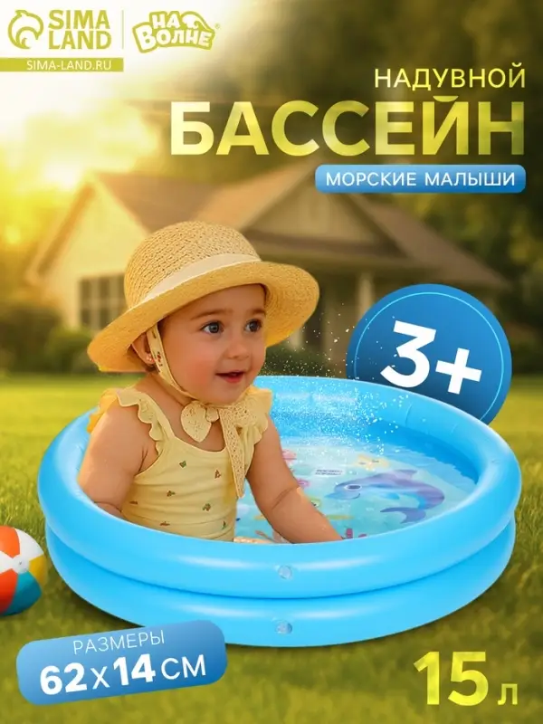 Бассейн надувной &laquo;На волне: Морские малыши&raquo;, 62&times;14 см