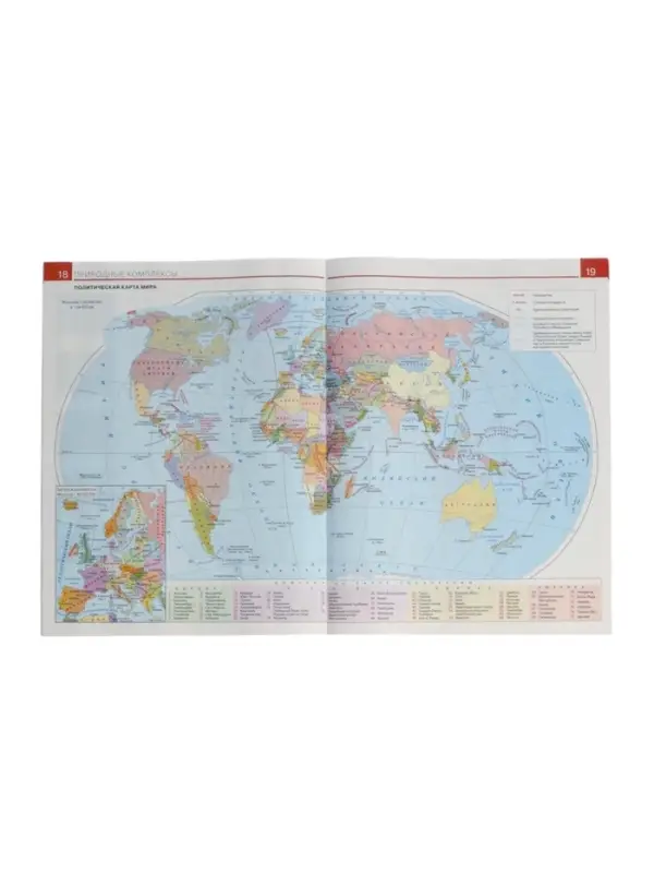Атлас &laquo;География&raquo; 6 класс, новые границы