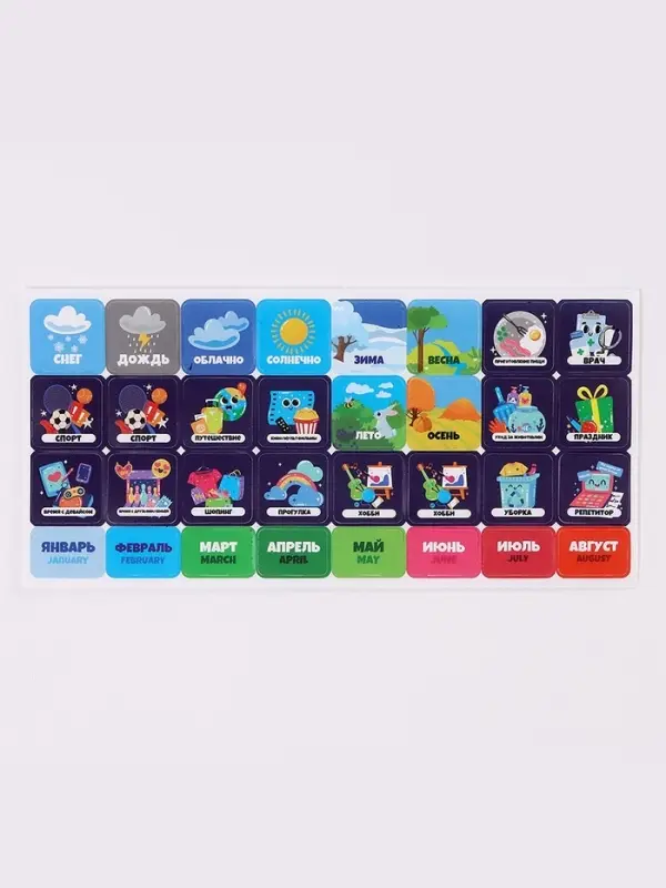 Игра на липучках развивающая. Весёлые липучки &laquo;Обучающий курс. Календарь&raquo;