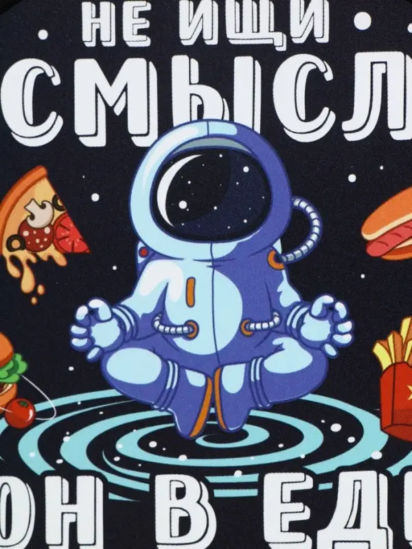 Ланч - бокс круглый &laquo;Не ищи смысл. Он в еде&raquo;, 500 мл