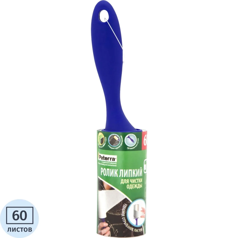 Ролик для чистки одежды PATERRA 60 ромбовидных листов 402-419