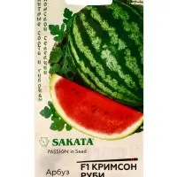 Семена Арбуз &laquo;Кримсон руби&raquo;, F1, 5 шт., Sakata