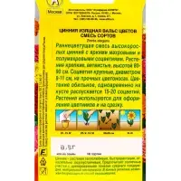 Семена цветов Цинния Вальс цветов, смесь сортов , Ц/П х2,0,5 г Семена цветов Цинния Вальс цветов, смесь сортов , Ц/П х2,0,5 г