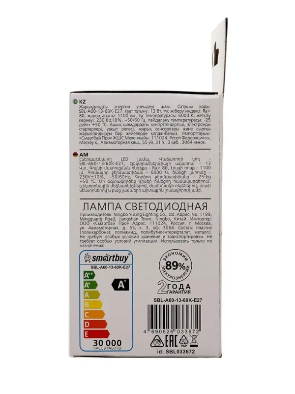 Лампа светодиодная Smartbuy, E27, A60, 13 Вт, 6000К, свечение холодное белое