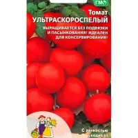 Семена Томат &laquo;Ультраскороспелый&raquo;, детерминантное, низкорослый, 20 шт., &laquo;Сибирская серия&raquo;