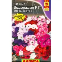 Семена цветов Петуния ВОДОПАДИЯ F1 смесь сортов  (драже в пробирке), Ц/П,5 шт.