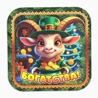 Подставка под горячее новогодняя &laquo;Символ года. Богатства&raquo;, 19&times;19 см, дерево, зелёная