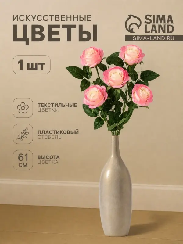 Цветы искусственные &laquo;Роза Жанна&raquo;, 10&times;61 см, бело-розовые