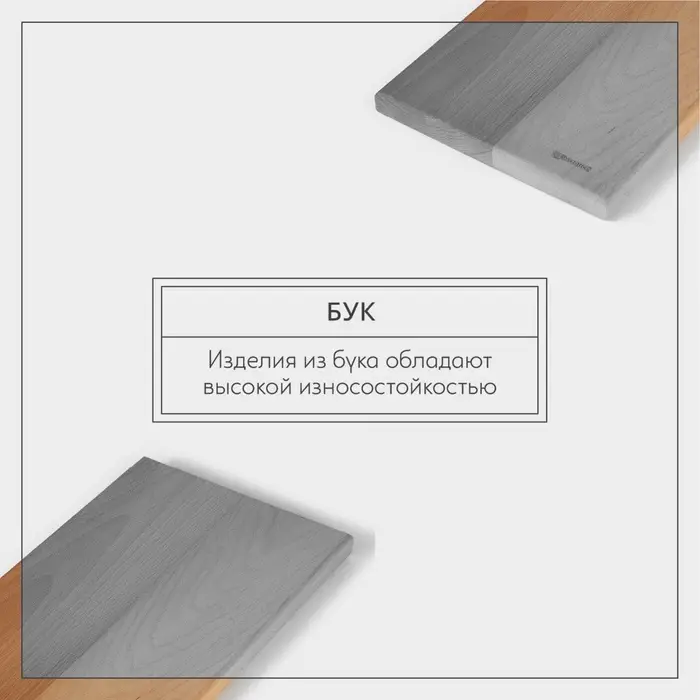 Доска разделочная Adelica &laquo;Профессиональная&raquo;, 40&times;25&times;2.5 см, дерево бук