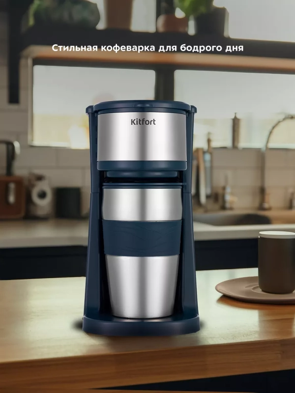 Кофеварка капельная электрическая КТ-7315 - 750 Вт Кофеварка капельная электрическая КТ-7315 - 750 Вт