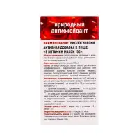 Витамин Е, 30 шт по 400 мг Витамин Е, 30 шт по 400 мг