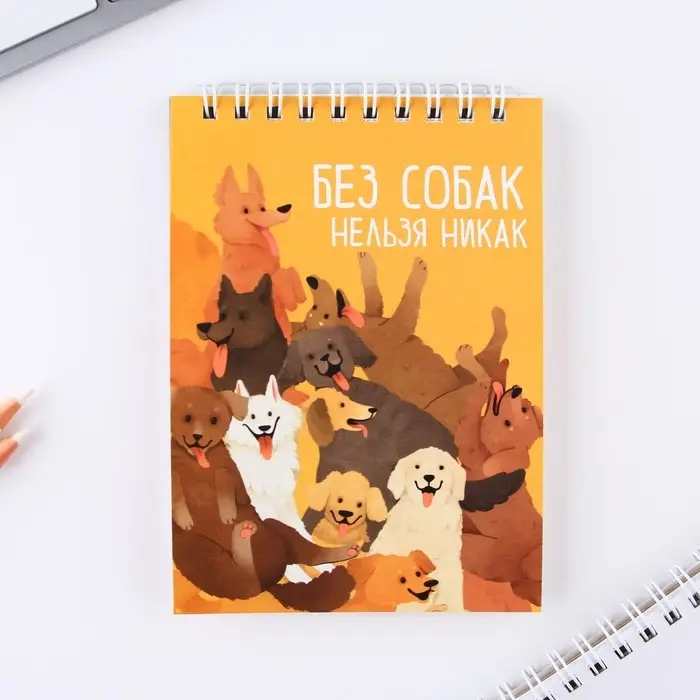 Блокнот А6, 40 л "Собаки"