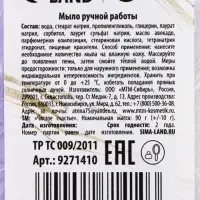 Мыло для рук &laquo;В этот весенний день&raquo;, 90 г, аромат нежного парфюма, Чистое счастье