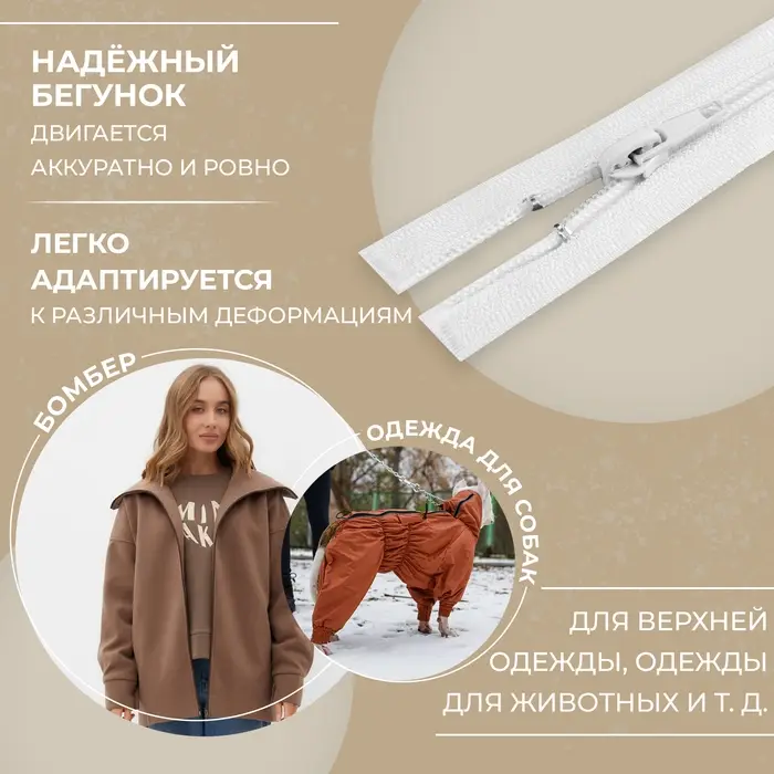 Молния «Спираль», №5, разъёмная, замок автомат, 60 см, белая Молния «Спираль», №5, разъёмная, замок автомат, 60 см, белая