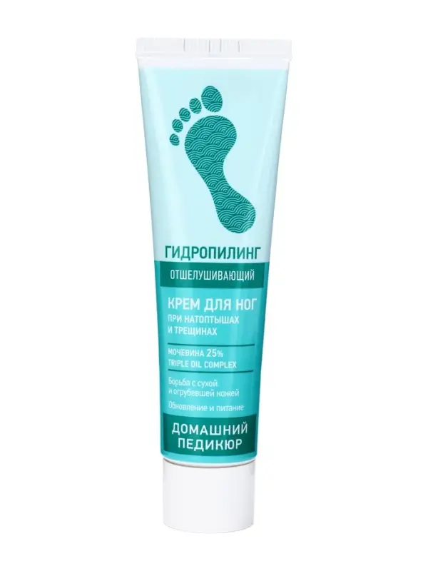 Крем для ног &laquo;Гидропилинг&raquo; отшелушивающий, 45 мл
