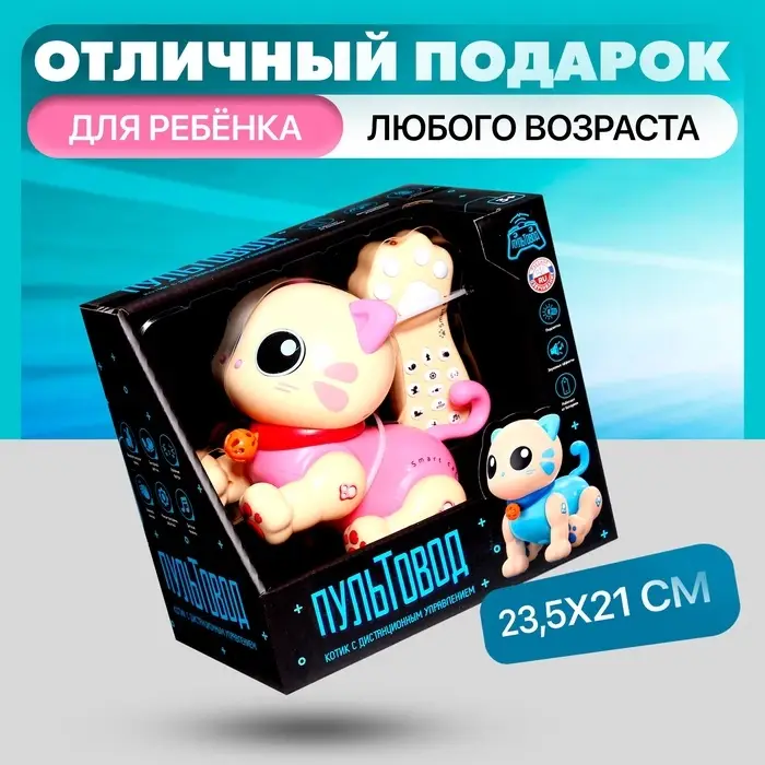 Робот кот &laquo;Пультовод&raquo; ZHORYA, на пульте управления, интерактивный: сенсорный, звук, свет, на батарейках, на русском языке, розовый