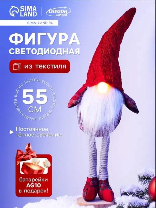 Фигура &laquo;Гном в красном&raquo; 55 см, текстиль, 1 LED, от батареек AG13&times;3, свечение тёплое белое