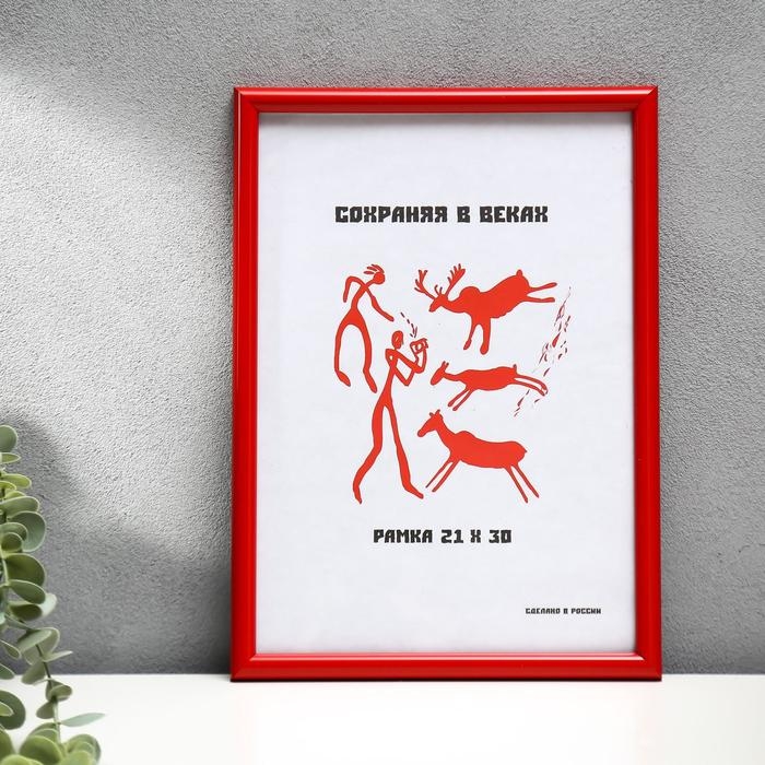 Фоторамка пластик 21х30 см красная (105) Фоторамка пластик 21х30 см красная (105)