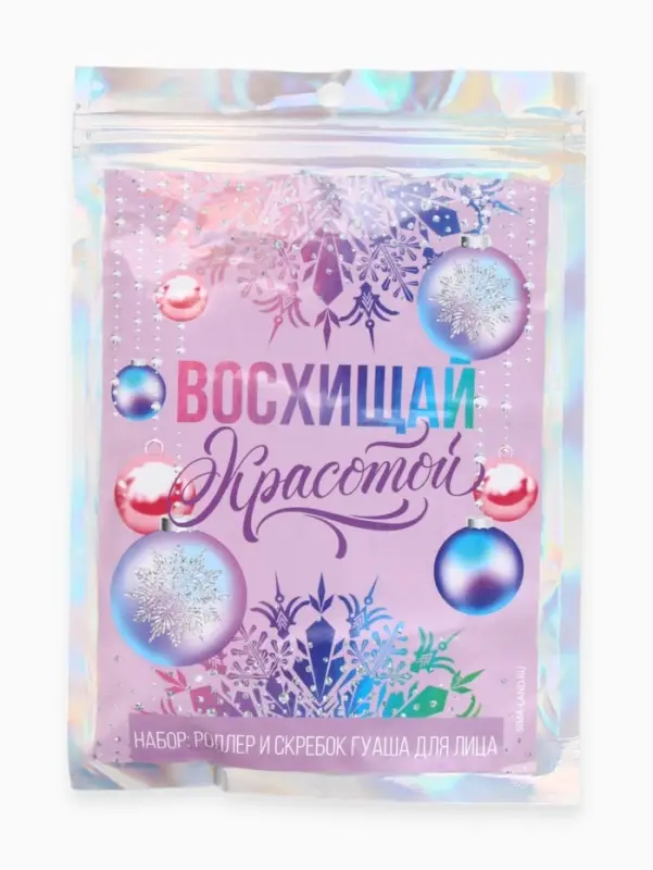 Массажёр для лица в пакете &laquo;Новогодний набор&raquo;, 14&times;20 см