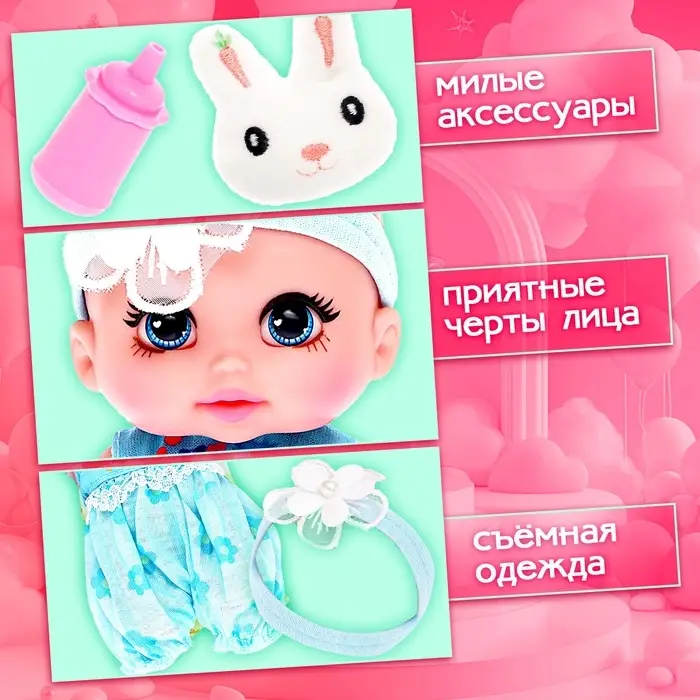 Пупс Happy Valley &laquo;Крошка. Пупс&raquo; с аксессуарами, голубой