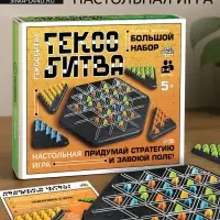 Настольная игра «Гексобитва», большой набор, 2-4 игрока, 5+